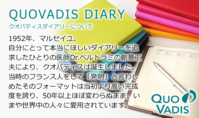 クオバディス