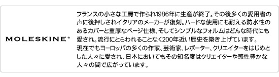 表紙、ゴムバンド、そして中のページもすべてが黒一色。