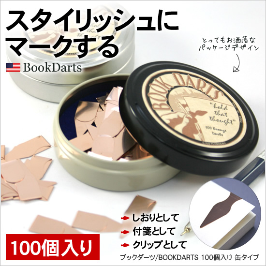 スタイリッシュにマークする ブックダーツ/BOOKDARTS 100個入り 缶タイプ