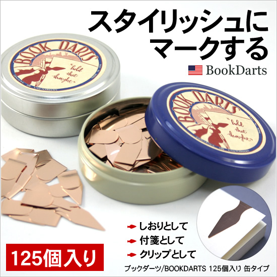 スタイリッシュにマークする ブックダーツ/BOOKDARTS 125個入り 缶タイプ