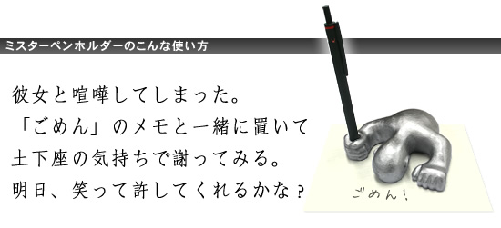 ミスターペンホルダーのこんな使い方
