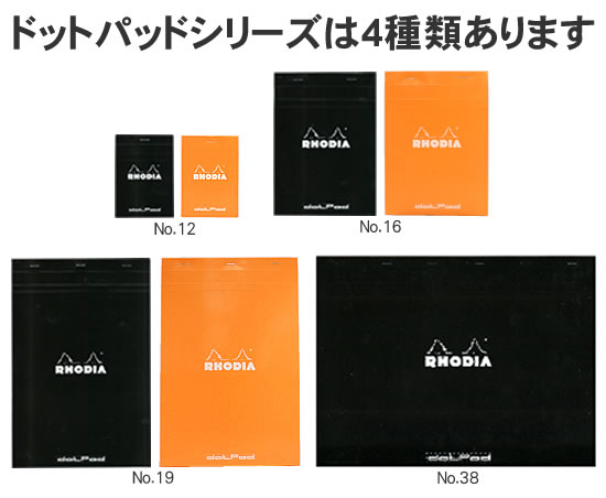 ドットパッドシリーズは4種類あります