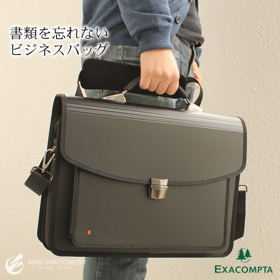 書類を忘れないビジネスバッグ
