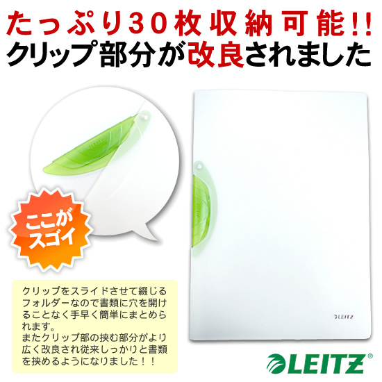 A430枚まで収納可能！クリップ部分が改良されました