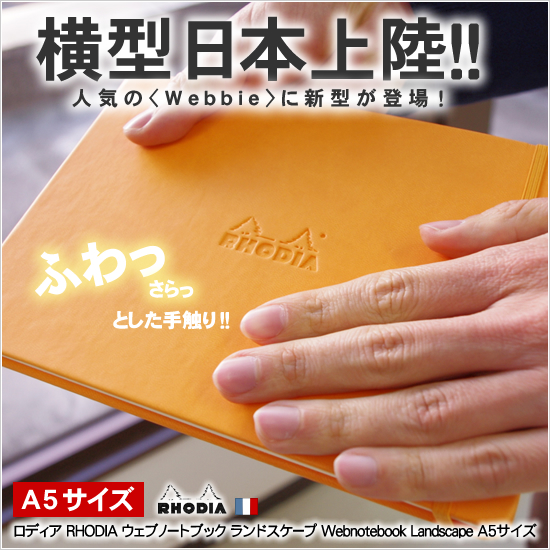<b>自由な発想で描ける横使い設計!</b>