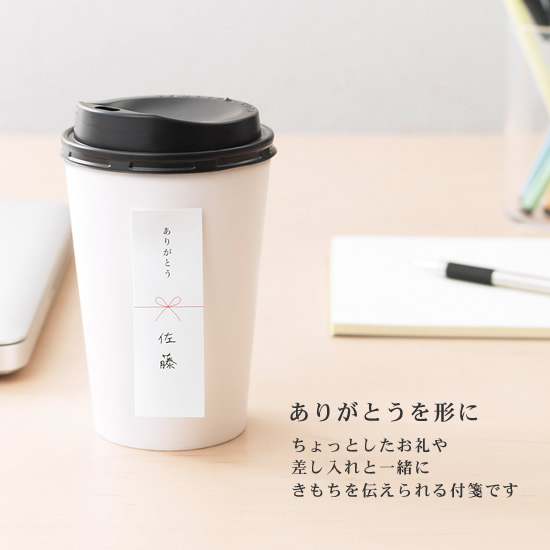 ありがとうを形にしたい