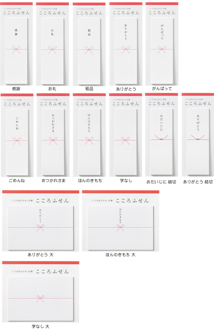 マルアイ MARUAI こころふせん 通販 文房具の和気文具