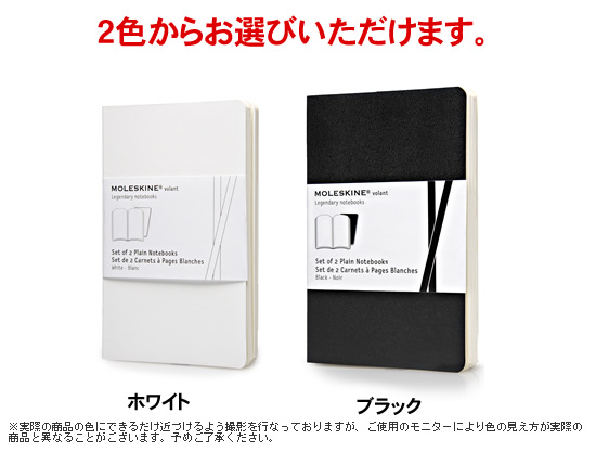 2色からお選びいただけます。