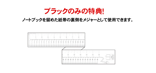 ブラックのみの特典！