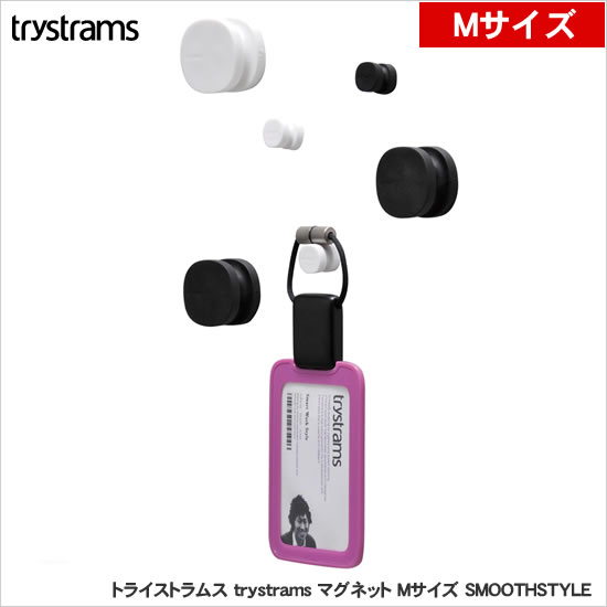 トライストラムス trystrams マグネット Mサイズ SMOOTHSTYLE