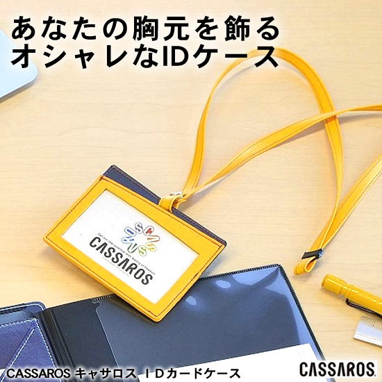 CASSAROS キャサロス ＩＤカードケース