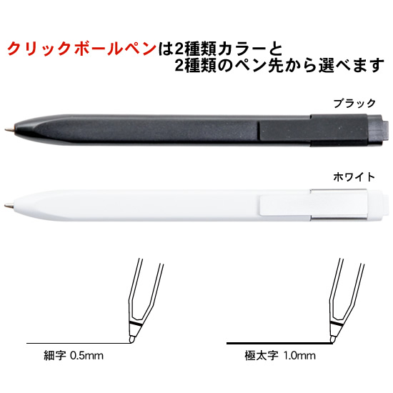 モレスキン ライティングコレクション クリックボールペン 通販 文房具の和気文具