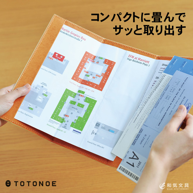 コンパクトに畳んで、サッと取り出す