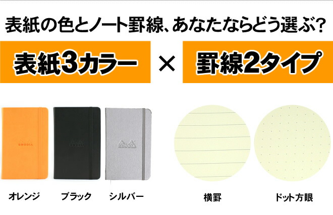 表紙の色とノート罫線、あなたならどう選ぶ？