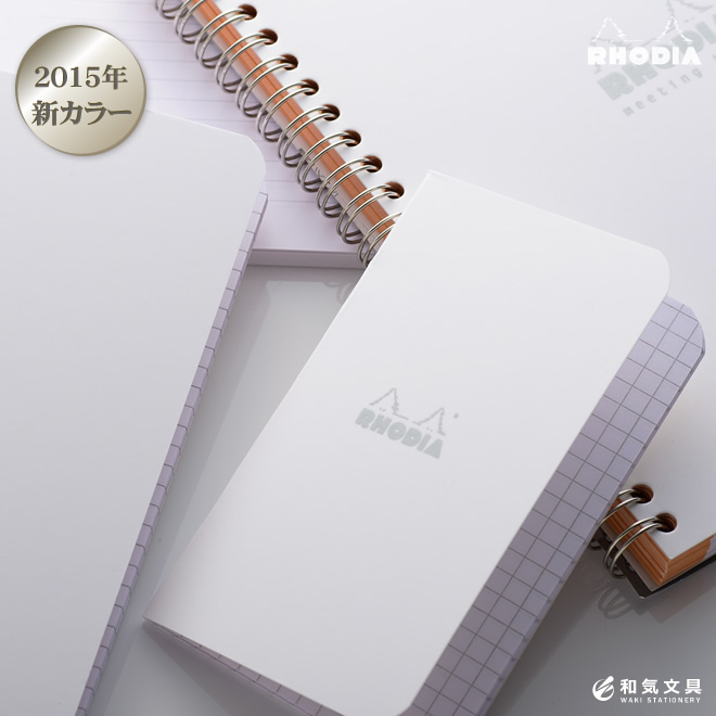 ロディア クラシックホッチキス留めノート（ミニ） 通販 文房具の和気文具
