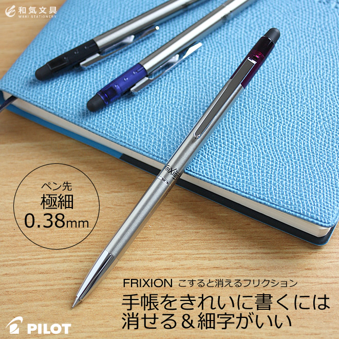 パイロット Pilot フリクション ボール スリム ビズ Frixion Ball Slim Biz 0 38mm 超極細 ゲルインキボールペン 通販 文房具の和気文具