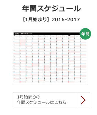 年間1月