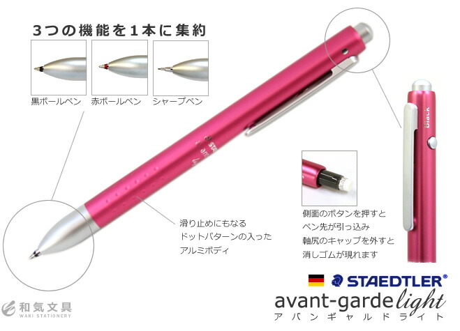 <b>重さ14gの軽くてコンパクトなボディにギュッと詰まった3通りの機能</b>シャープペン、黒ボールペン、赤ボールペンと普段よく使用するペン３種が１本にまとまったマルチペン。