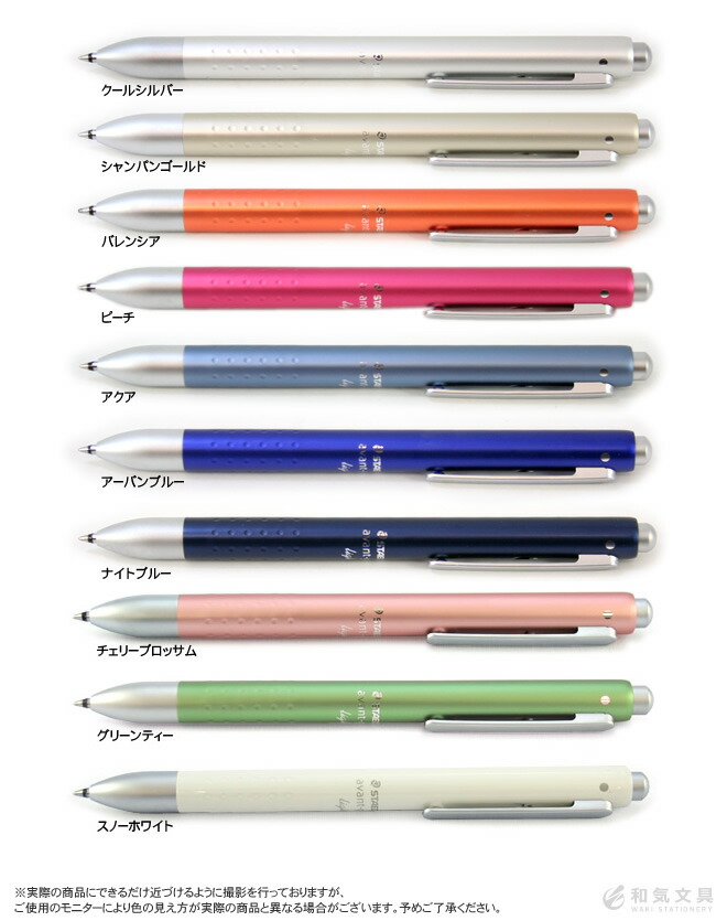 ステッドラー STAEDTLER アバンギャルドライト【名入れ 無料】【メール便送料無料】 多機能ボールペン ◇ 通販 文房具の和気文具