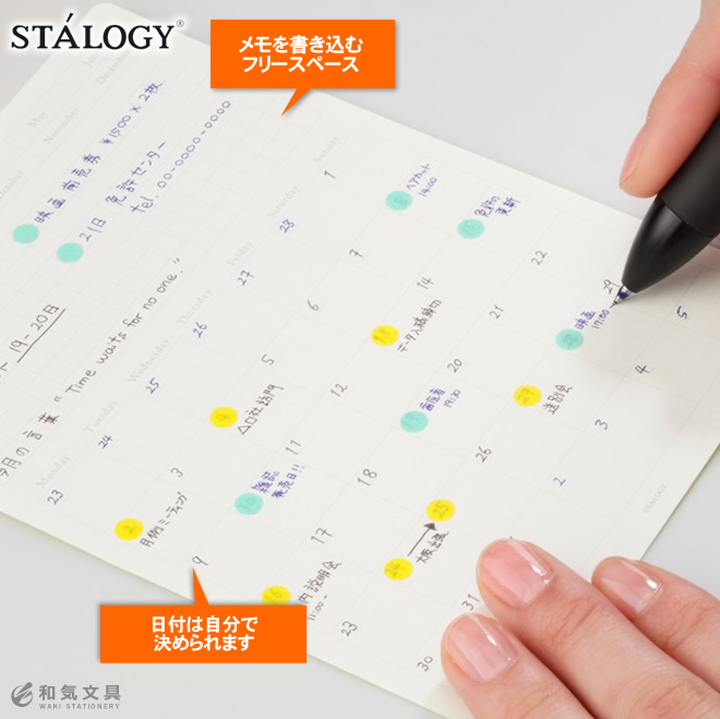 スタロジー STALOGY 貼ってはがせるカレンダーシール Mサイズ 通販 文房具の和気文具