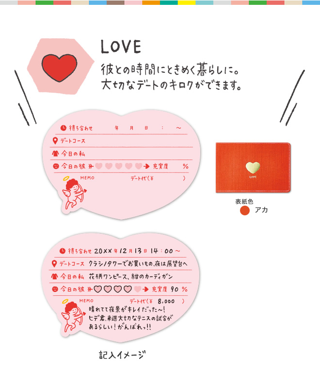 定期入れの キングジム 暮らしのキロク フレンド 3001ミス