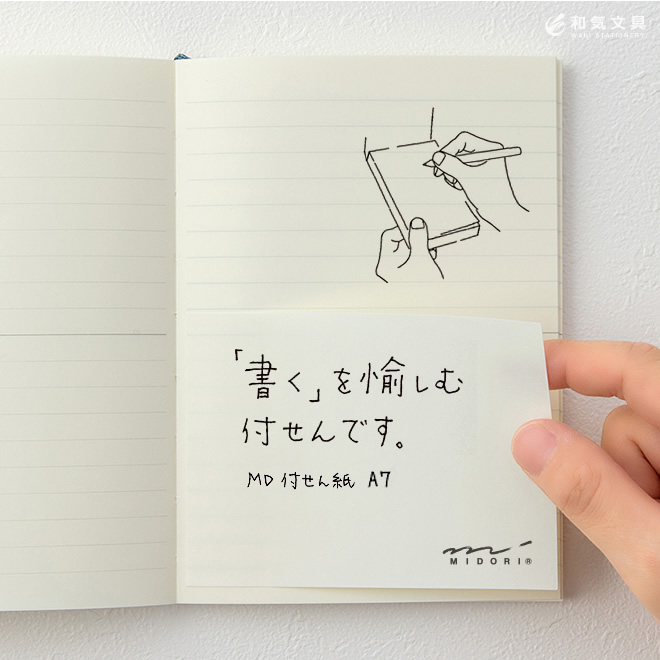 「書く」を愉しむ付せんです MD付せん紙　A7サイズ