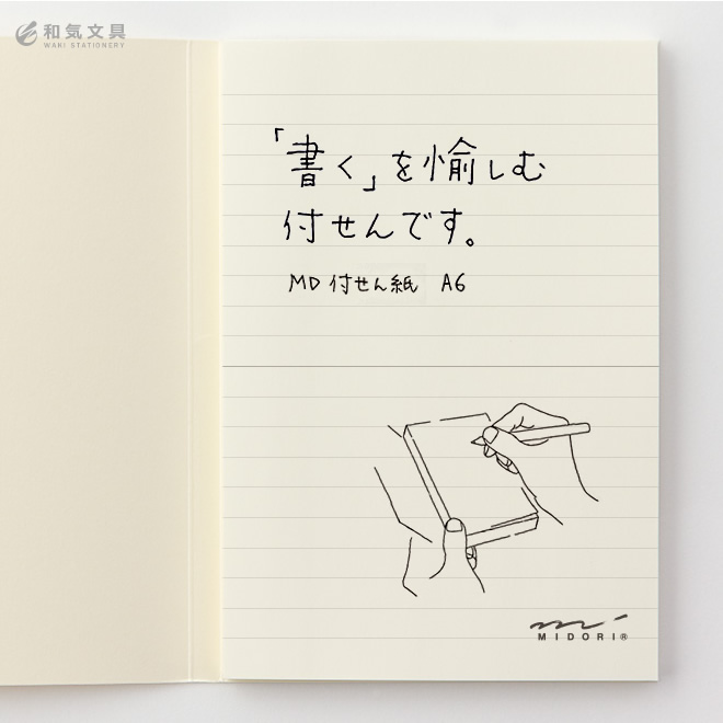 「書く」を愉しむ付せんです MD付せん紙　A6サイズ