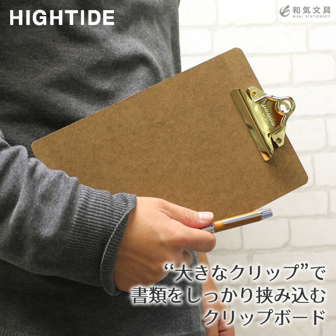 キラリと光る大きなクリップで書類をしっかり挟みこむpenco（ペンコ）のクリップボードです。