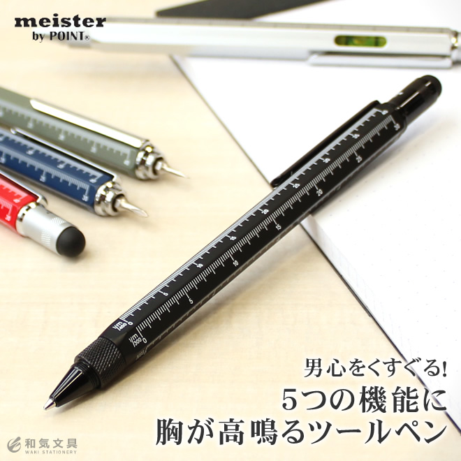 }CX^[ meister by point c[y TOOL PEN5 @\y