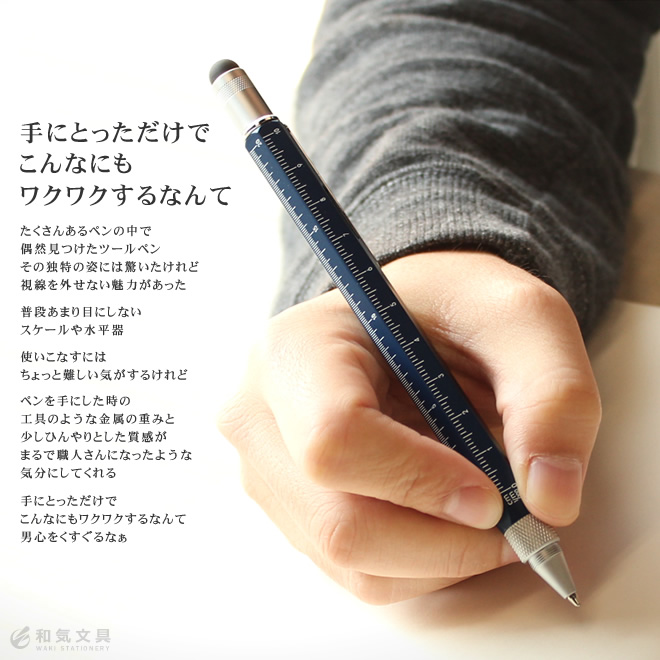 <b>スケール・水平器・ドライバー・スタイラス実用的な機能がペン１本に</b>