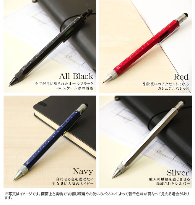 マイスター meister by point ツールペン 多機能ペン 通販 文房具の和気文具