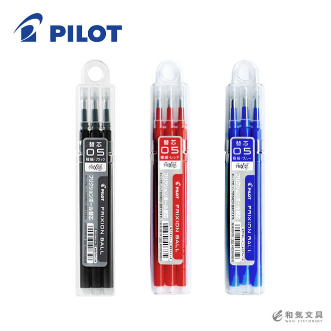 パイロット PILOT フリクションボール 替芯  細字0.5mm