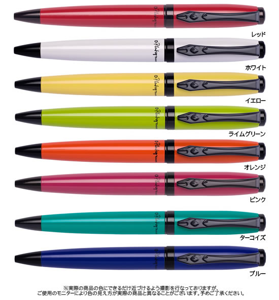 ▼ボールペンは10色よりお選びいただけます