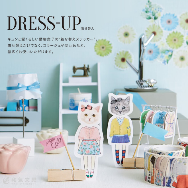 bande マスキングロールステッカー DRESS-UP