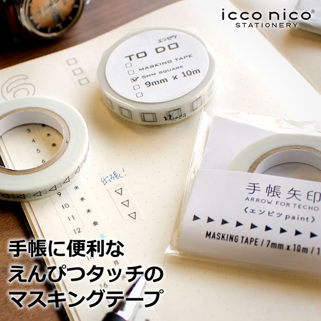 Icco Nico イッコニコ エンピツ マスキングテープ Ty 01 Ty 02 Te 01 通販 文房具の和気文具