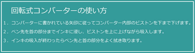 <b>気軽に万年筆のある時間を楽しむ</b>