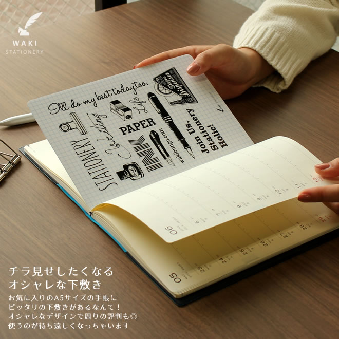 「定型サイズの下敷きを作って欲しい!」の声にお応えいたしました!和気文具オリジナルデザインの定型A5サイズ下敷きです。