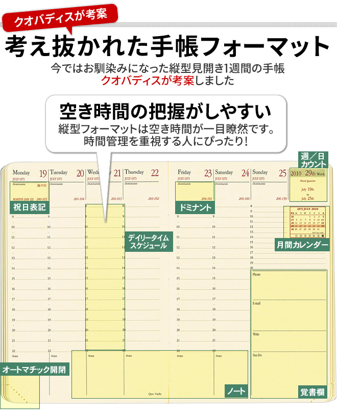 手帳 4月始まり 年 クオバディス 週間 バーチカル 時間軸タテ 10 15cm ビジネスプレステージ4 アンパラ Qvbk Qvbl Qvrd 通販 文房具の和気文具 手帳 4月始まり 年 クオバディス 週間 バーチカル 時間軸タテ 10 15cm ビジネスプレステージ4 アンパラ Qvbk Qvbl Qvrd 通販 文房具の和気文具