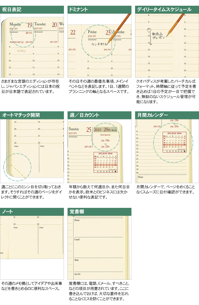 手帳 4月始まり 年 クオバディス 週間 バーチカル 時間軸タテ 10 15cm ビジネスプレステージ4 アンパラ Qvbk Qvbl Qvrd 通販 文房具の和気文具 手帳 4月始まり 年 クオバディス 週間 バーチカル 時間軸タテ 10 15cm ビジネスプレステージ4 アンパラ Qvbk Qvbl Qvrd 通販 文房具の和気文具
