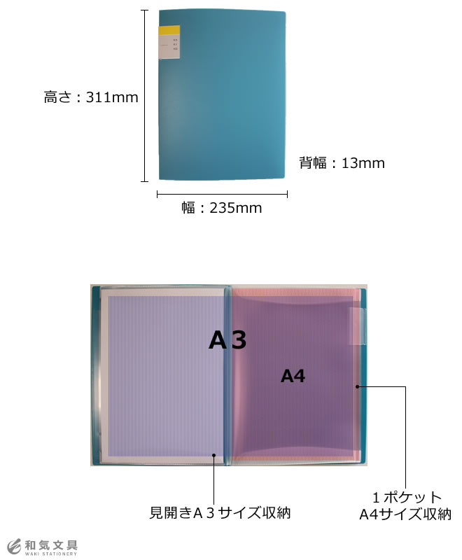 キングジム クリアーファイル A4 A3 KING JIM カキコ KAKIKO 20ポケット ライティングファイル 通販 文房具の和気文具