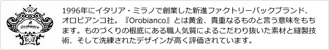 <b>イタリアのテイストが上品なデザイン</b>