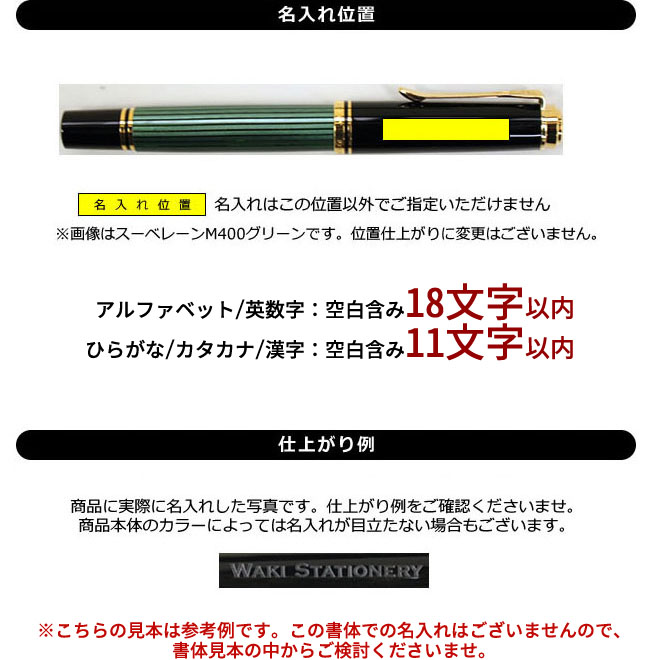 ペリカン Pelikan スーベレーンM405 ブラックストライプ 万年筆【名