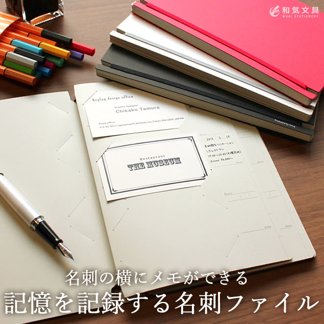 名刺 ファイル ログブック Log book A５サイズ １２０ポケット Re+g（リプラグ） 通販 文房具の和気文具