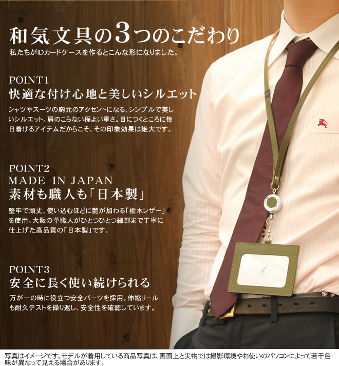 Idカードホルダー リール付 和気文具オリジナル Idカードケース 日本製 名入れ 無料 送料無料 横 名入れ プレゼント 通販 文房具の和気文具 Idカードホルダー リール付 和気文具オリジナル Idカードケース 日本製 名入れ 無料 送料無料 横 名入れ プレゼント 通販 文房具の和気文具