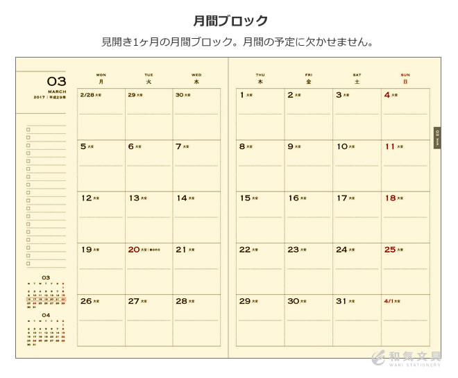 【手帳 2019年】 エイ ステーショナリー ES ダイアリー A5 週間 ウィークリーノート