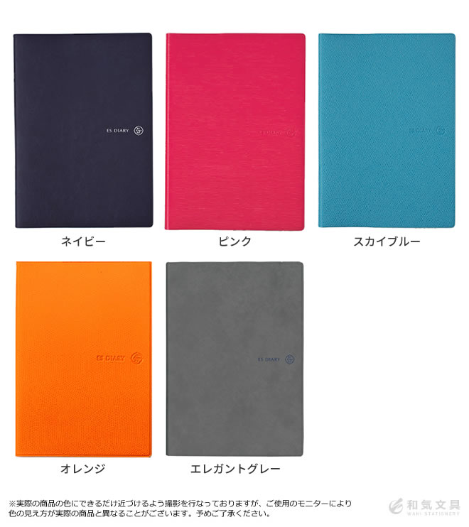 【手帳 2019年】 エイ ステーショナリー ES ダイアリー A5 週間 ウィークリーノート