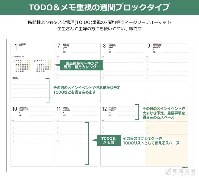 【2020年 4月始まり 手帳】ハイタイド HIGHTIDE B6サイズ ブロック イーリス 週間 