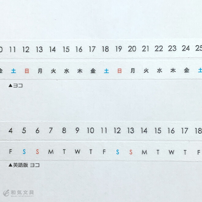 <b>土日は色付きで分かりやすい</b>土曜は青色、日曜は赤色。