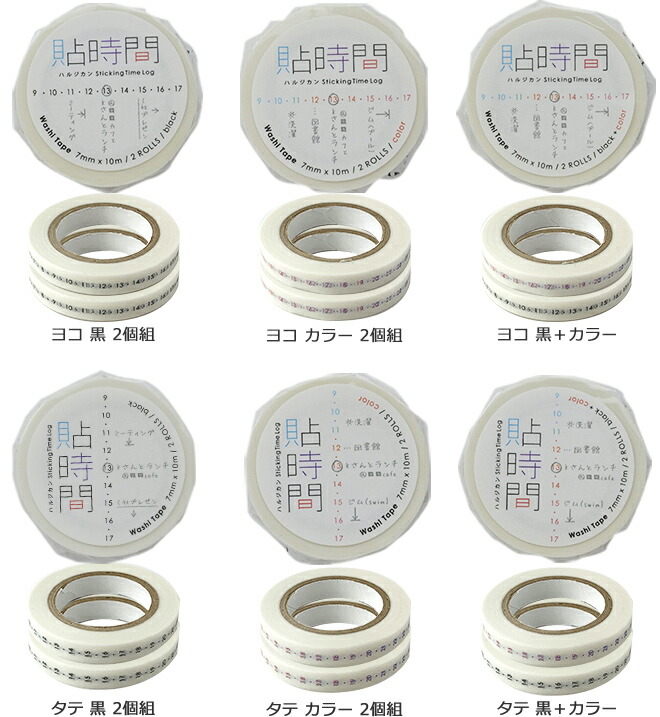 <b>6タイプの組み合わせからお選びいただけます</b>