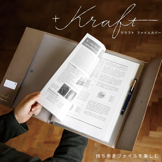 Kraft キングジム King Jim クラフト ファイルカバー サイズ 通販 文房具の和気文具
